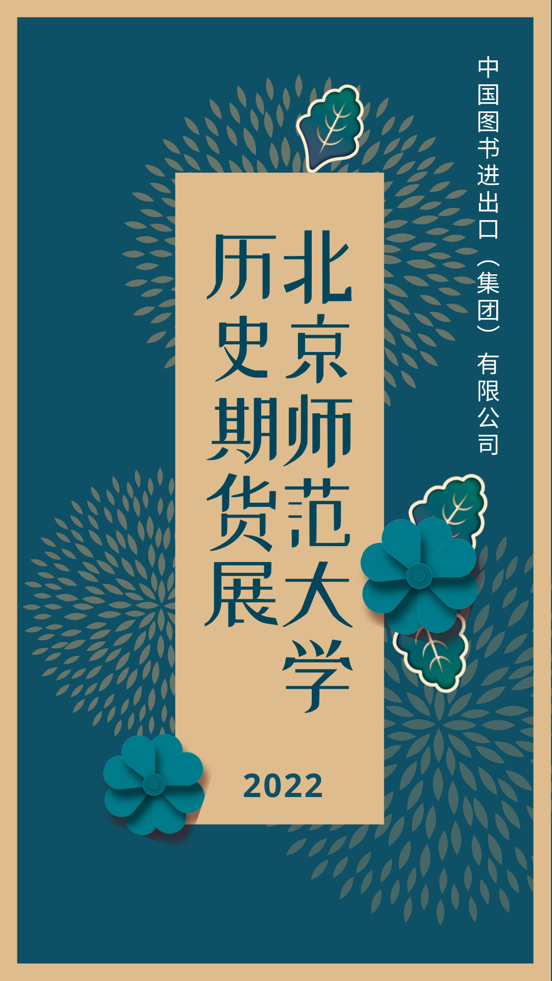 欢迎访问中图图书采选平台