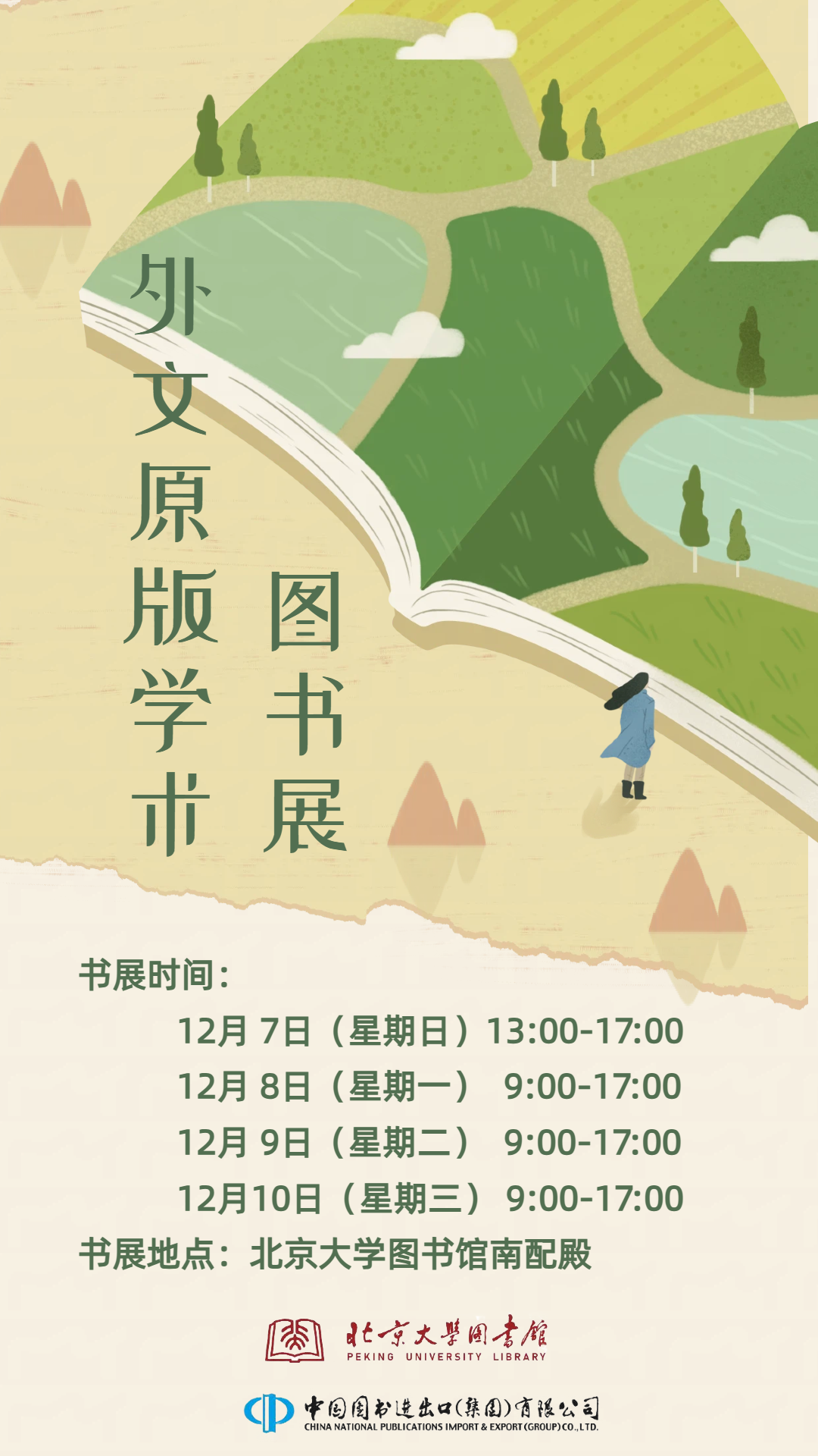 欢迎访问中图图书采选平台